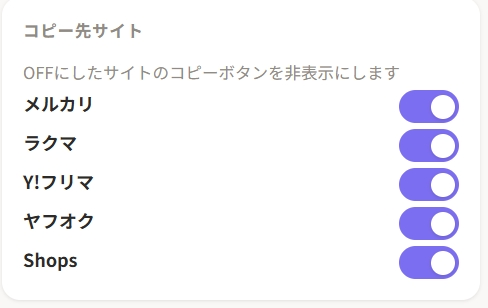 コピー先サイトの絞り込みの画面